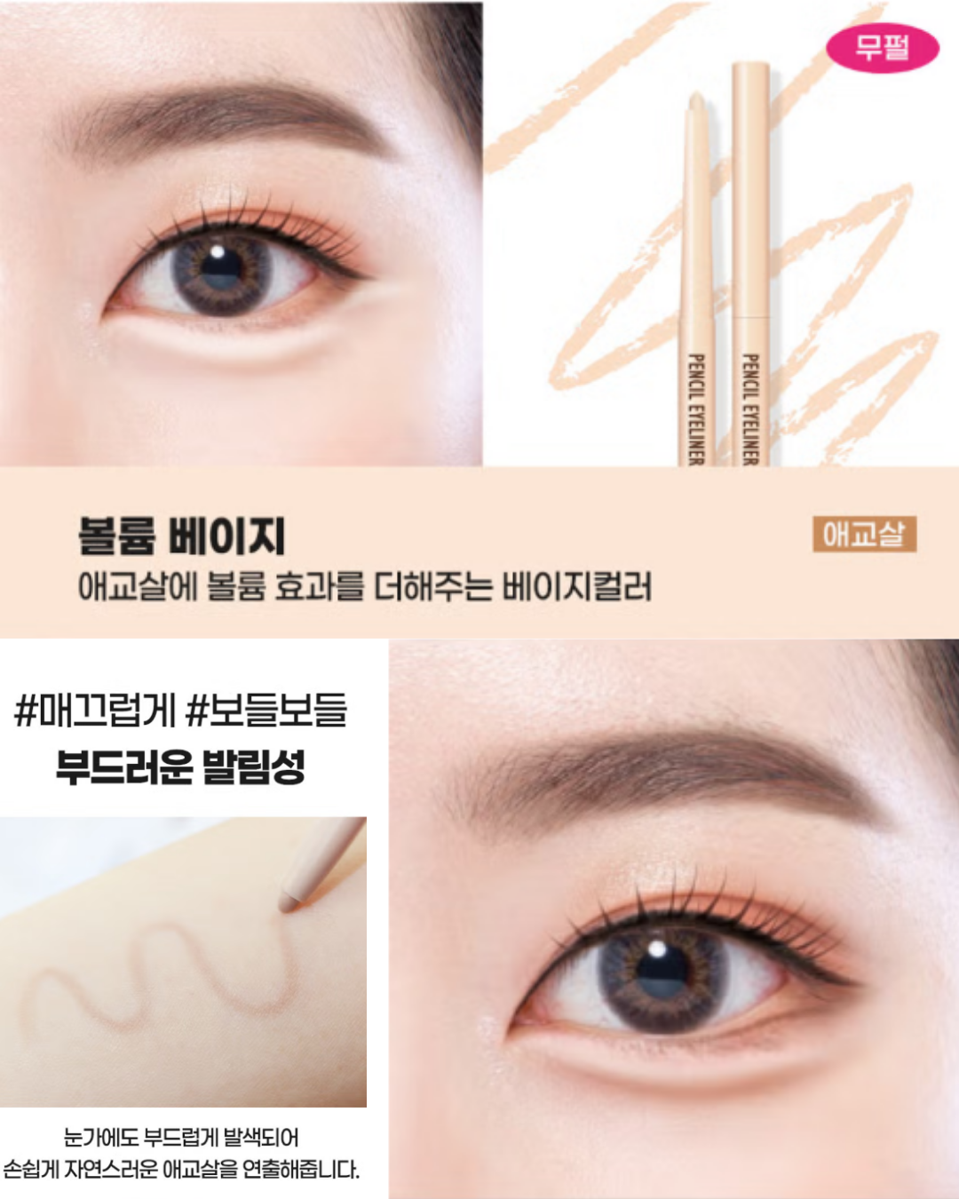 🍒Volume EyeLiner