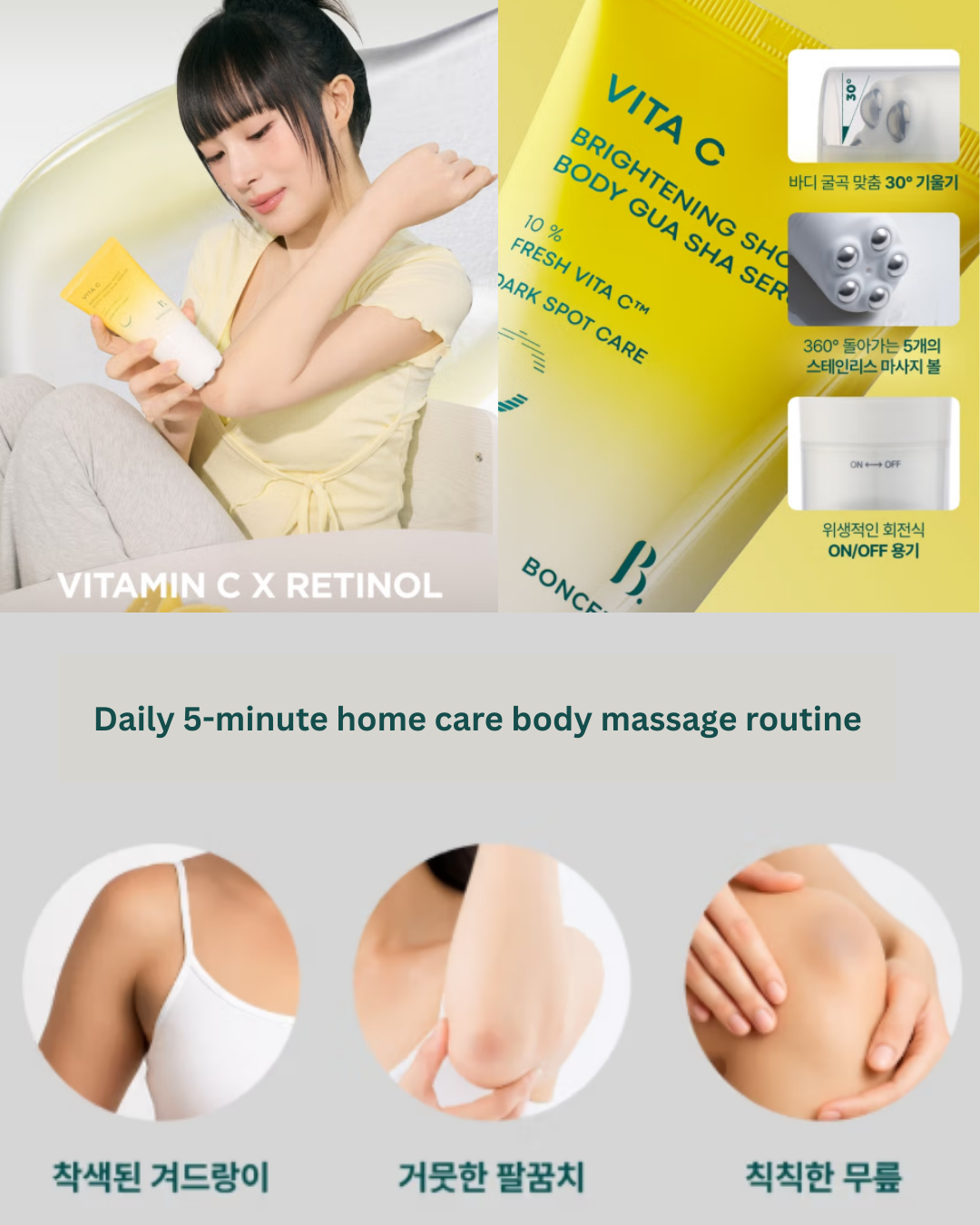 🍋Vita C Brightening Shot Body Serum (100ml)