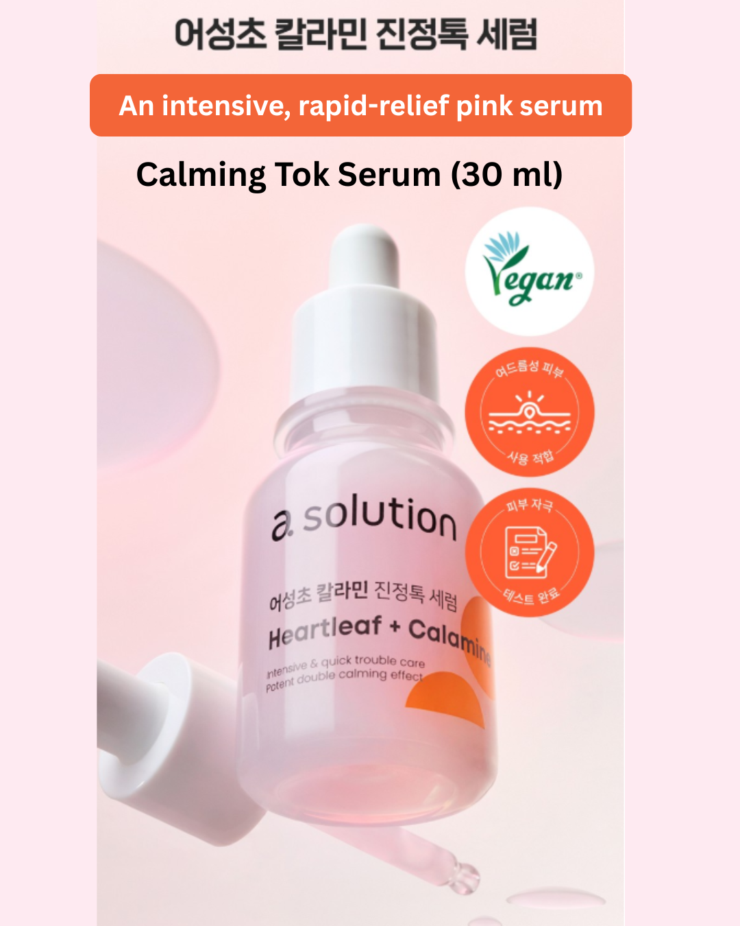 🌈a.solution Heartleaf Calamine Calming Tok Serum 30ml