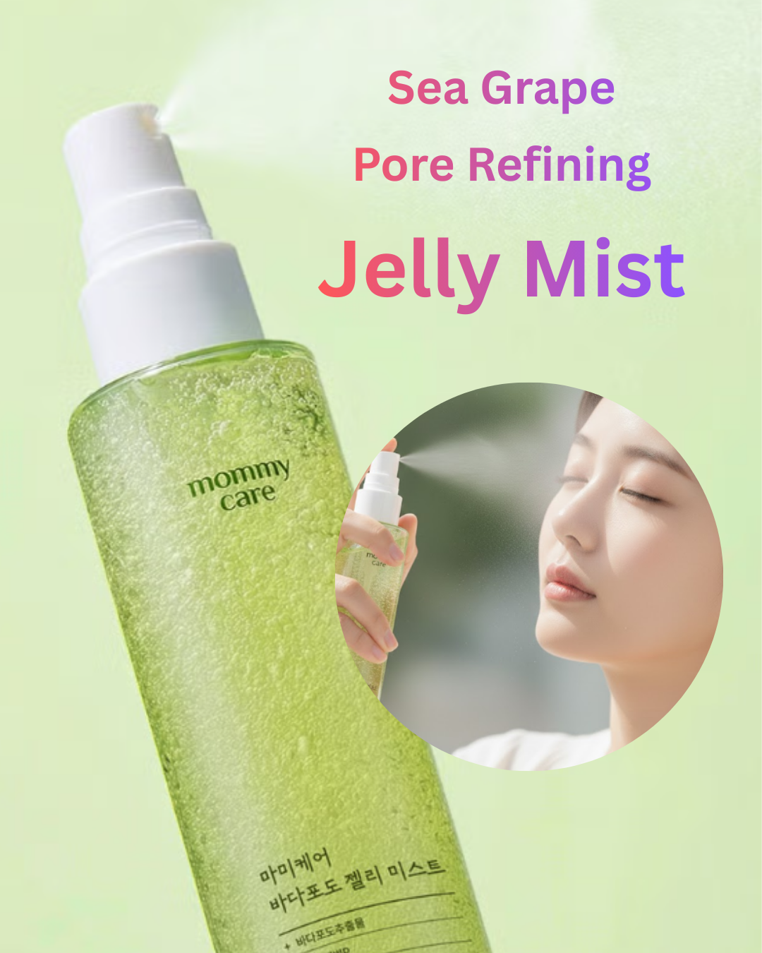 🌨️Sea Grape Jelly Mist 100ml