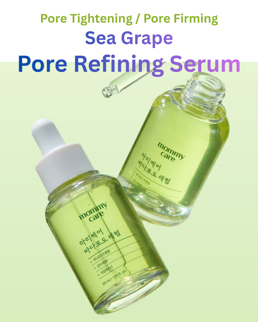 🧩Sea Grape Pore Refining Serum 30ml
