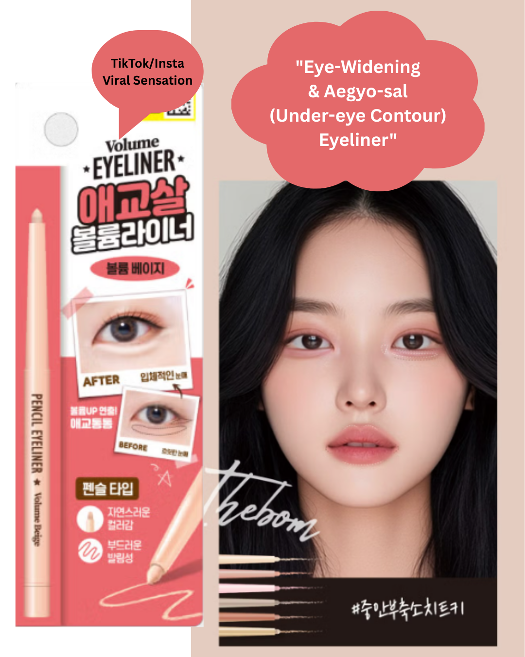 🍒Volume EyeLiner