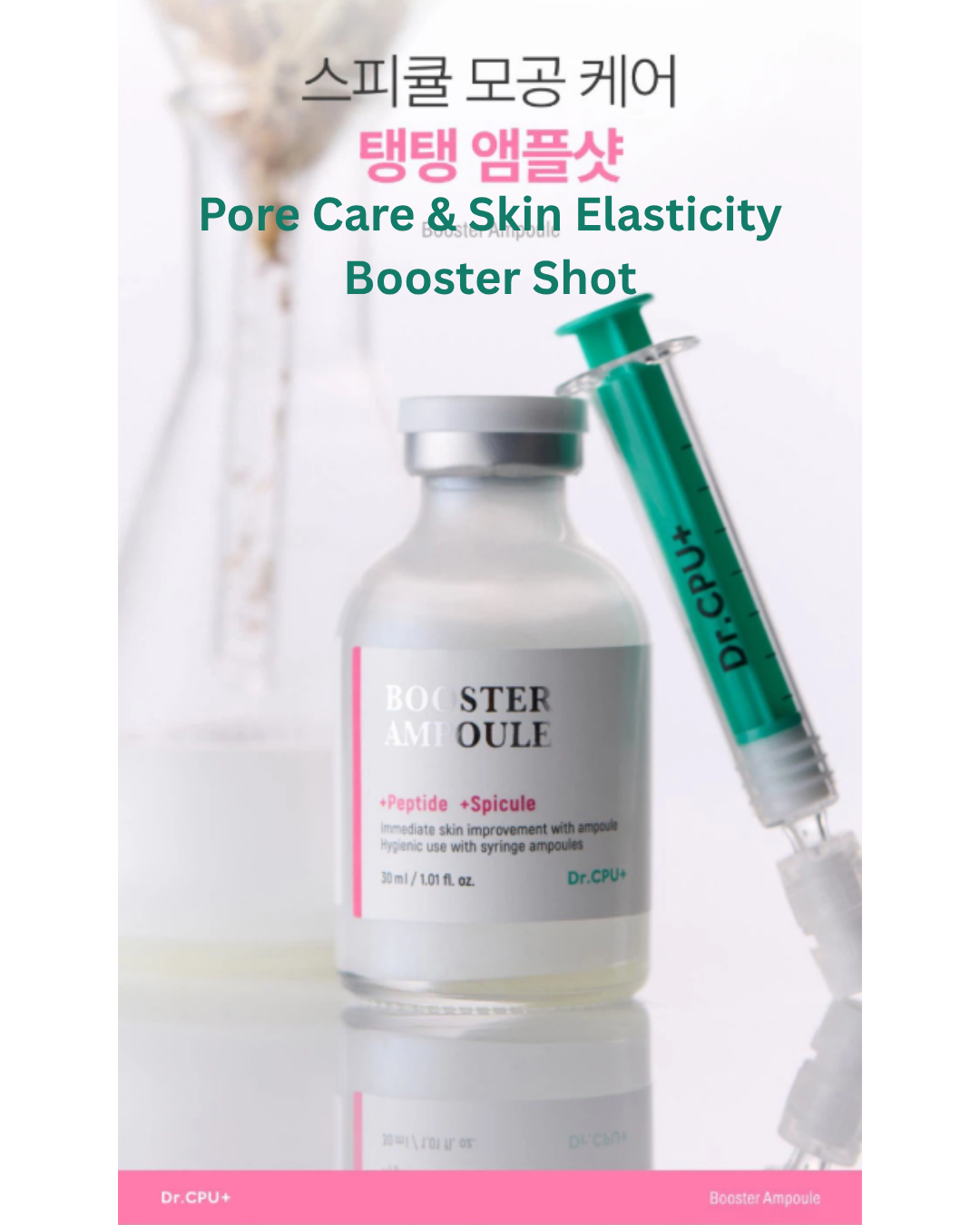🧪[Dr.CPU] Peptide + Spicule Booster Ampoule