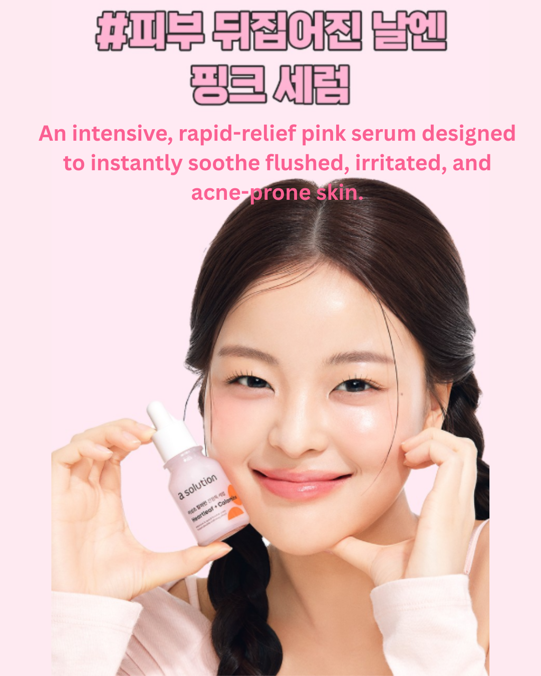🌈a.solution Heartleaf Calamine Calming Tok Serum 30ml