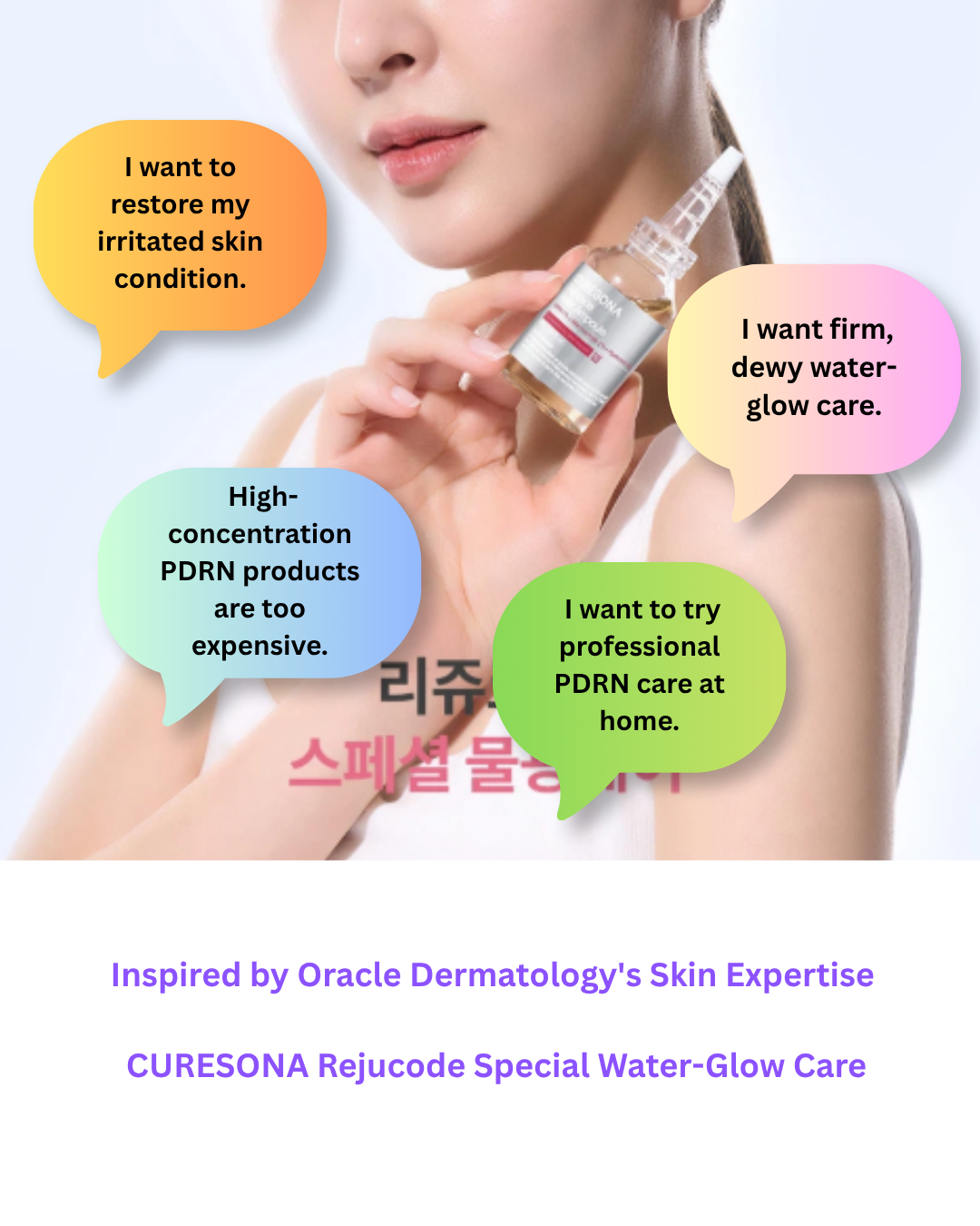 🫧CURESONA Rejucode Roller Ampoule (30ml)