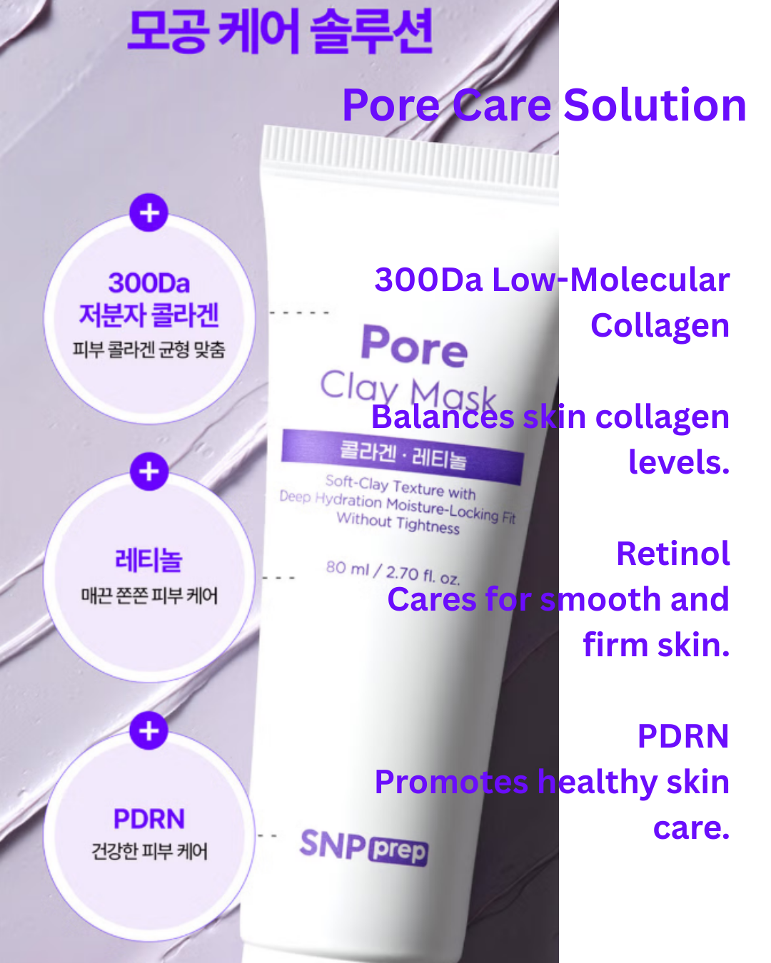 🌿Pore Clay Mask - Collagen & Retinol 80ml