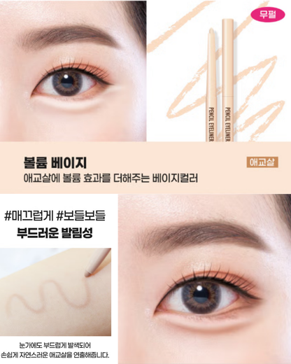 🍒Volume EyeLiner