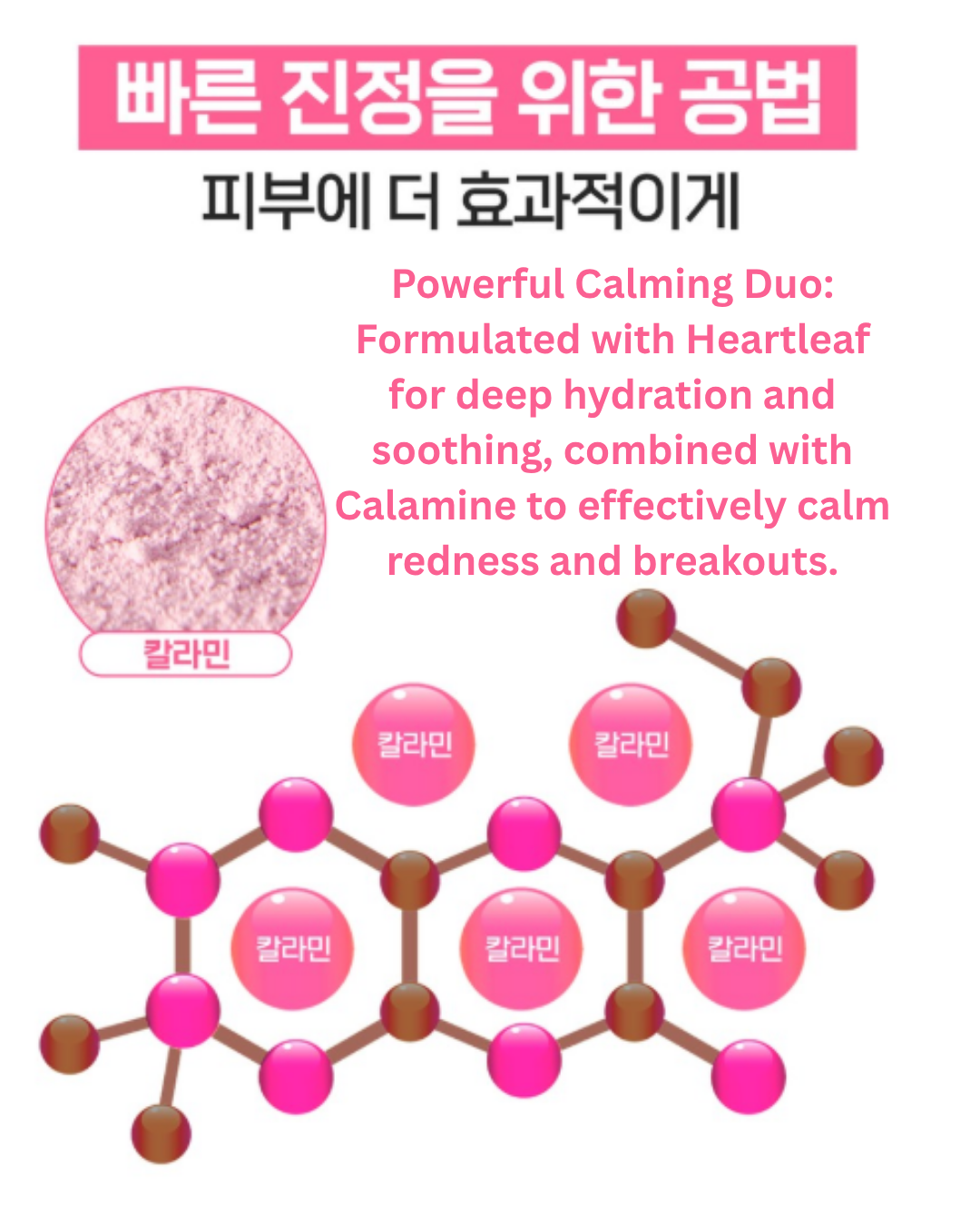 🌈a.solution Heartleaf Calamine Calming Tok Serum 30ml