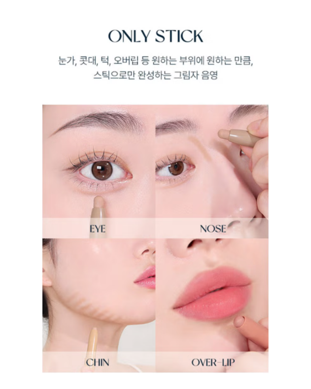 🍑Multi Contour Stick, NudeBrown