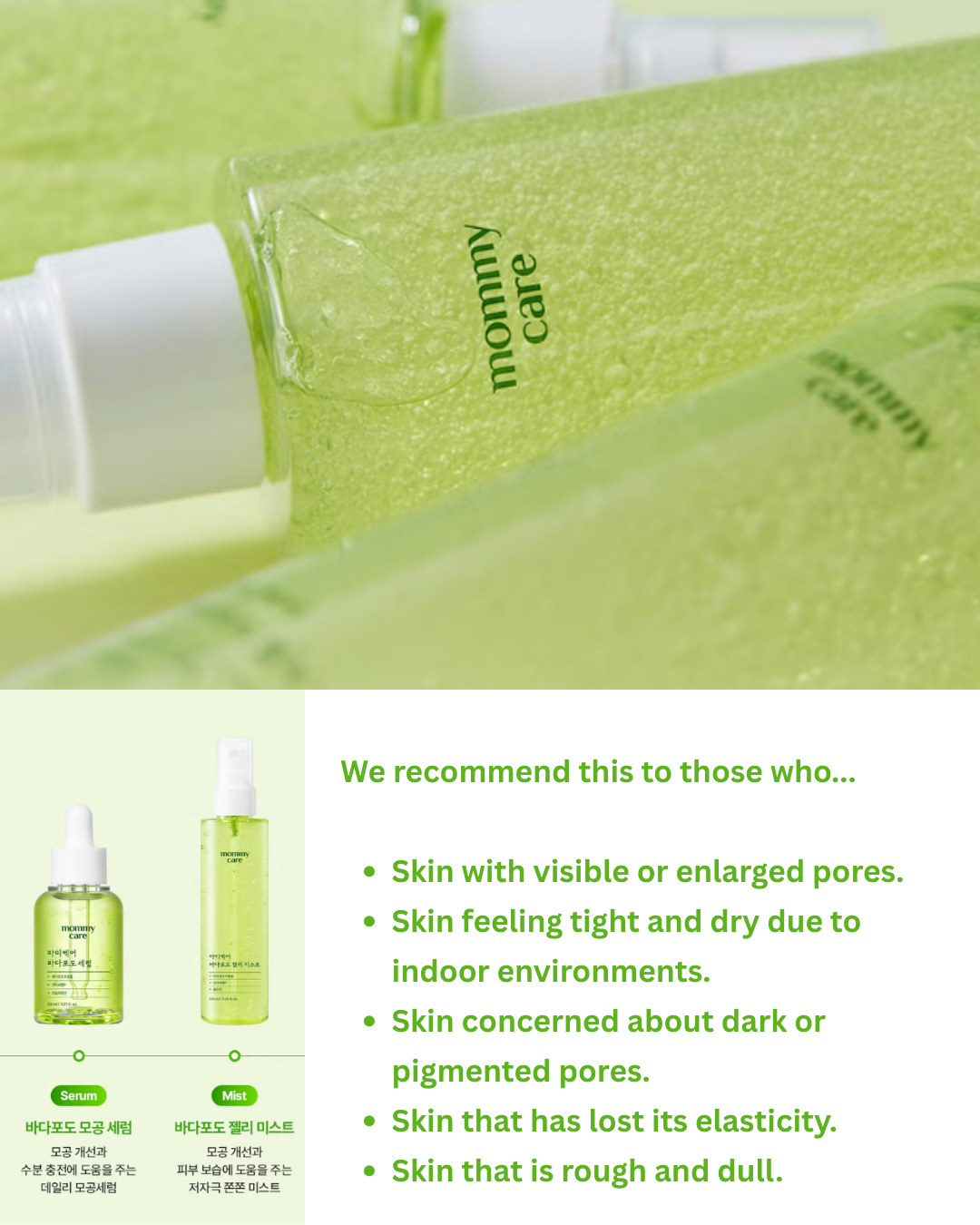🌨️Sea Grape Jelly Mist 100ml