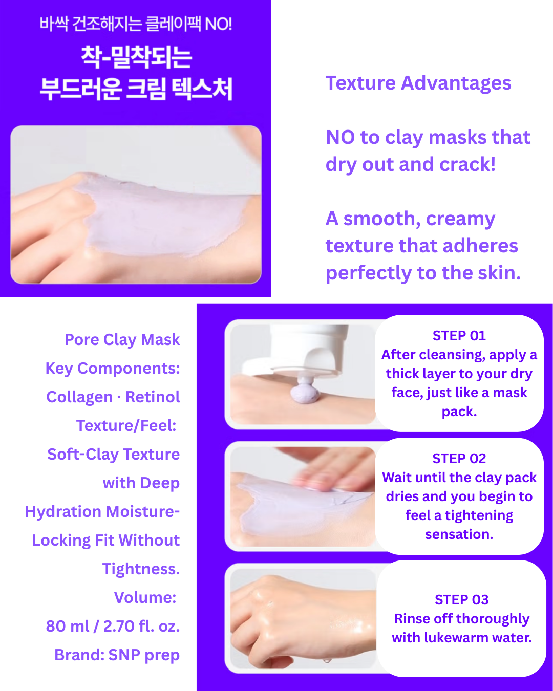 🌿Pore Clay Mask - Collagen & Retinol 80ml