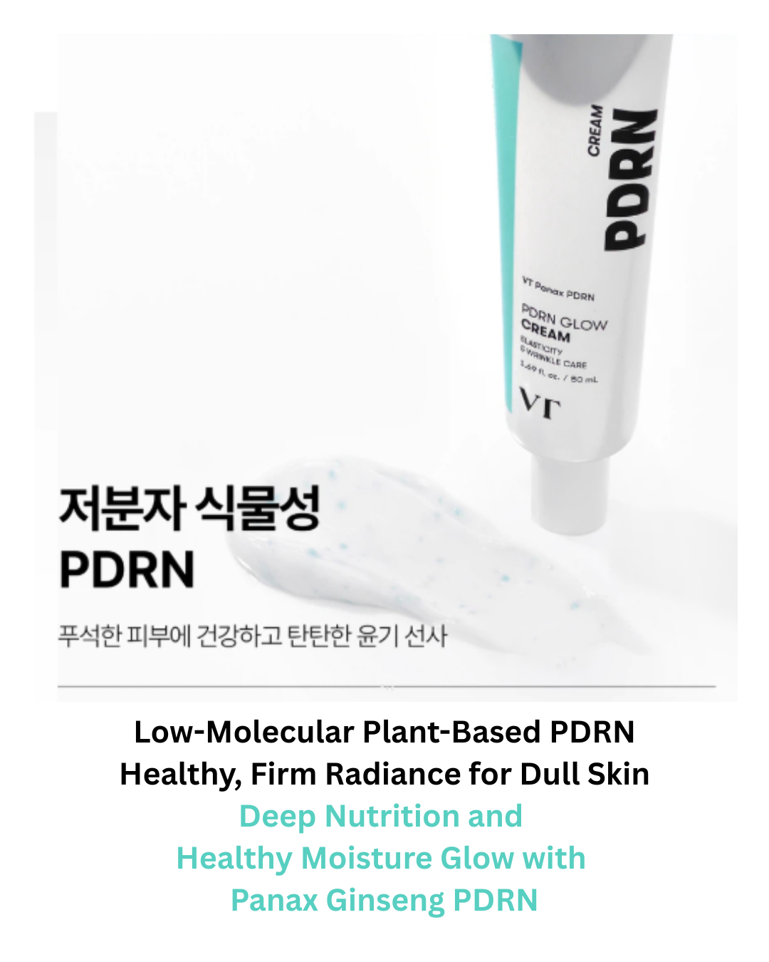 🌿VT PDRN Glow Cream (50ml)